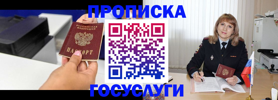 прописка для школы в Верхней Пышме
